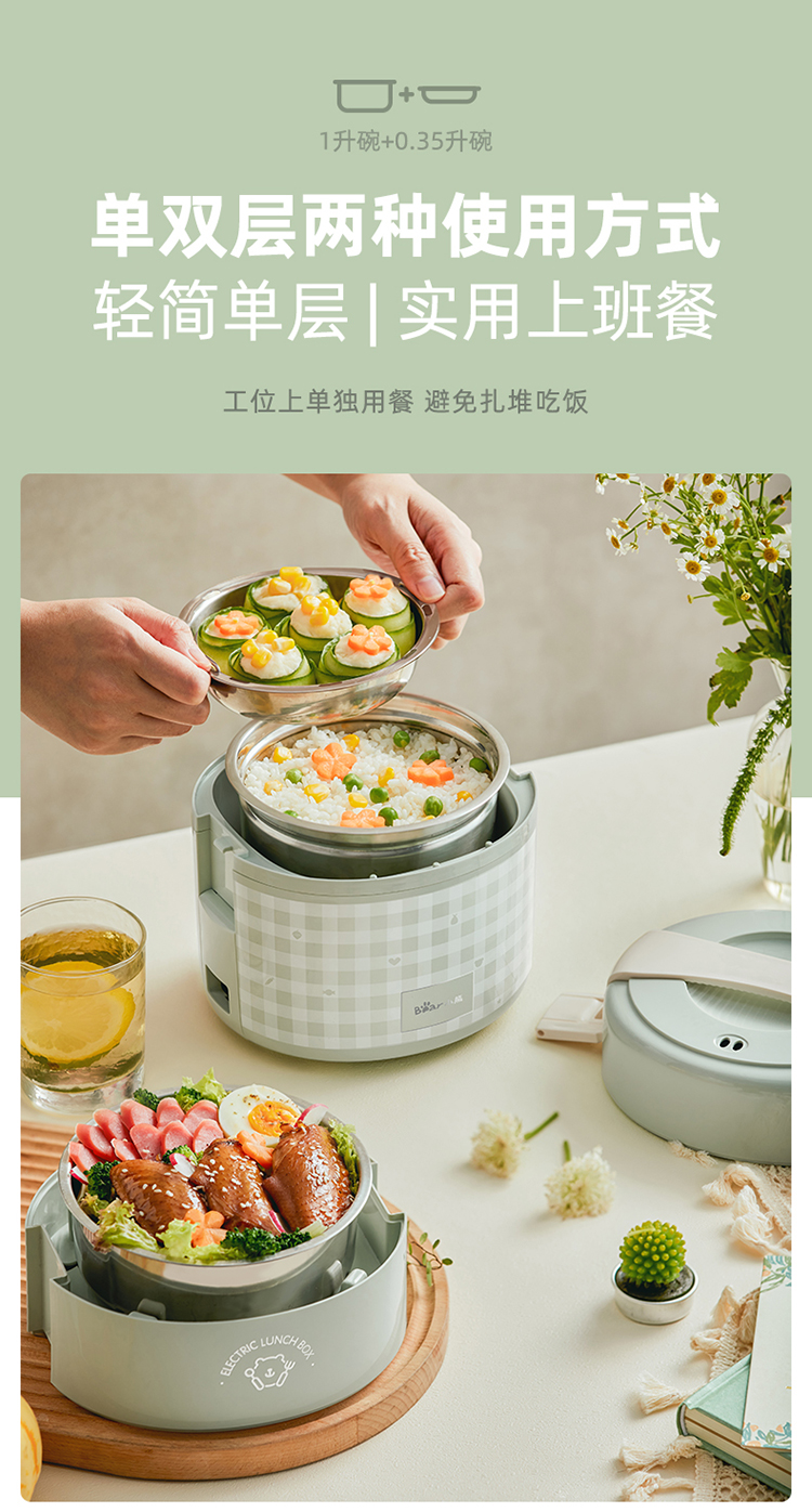 Bear 小熊三层大容量保温加热饭盒 DFH-A20Q6