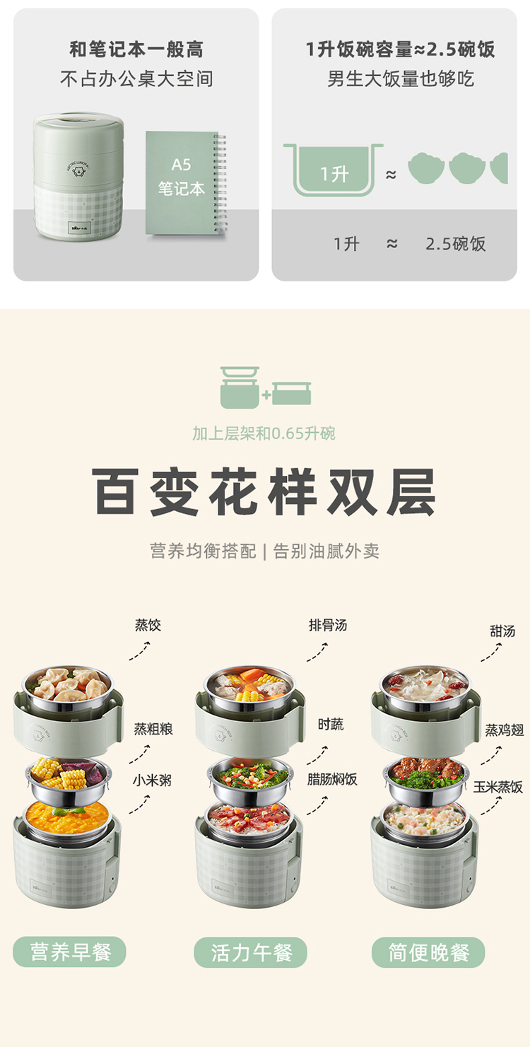 Bear 小熊三层大容量保温加热饭盒 DFH-A20Q6
