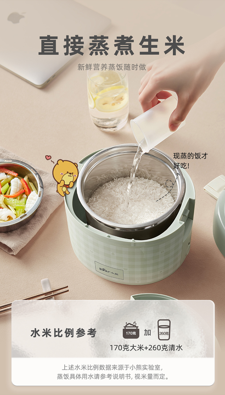 Bear 小熊三层大容量保温加热饭盒 DFH-A20Q6