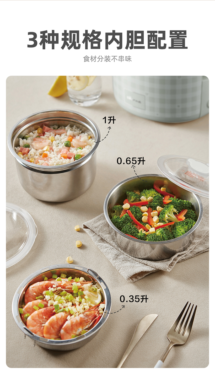 Bear 小熊三层大容量保温加热饭盒 DFH-A20Q6