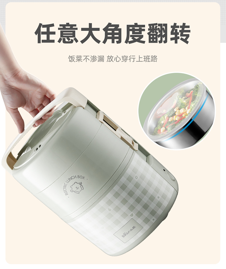 Bear 小熊三层大容量保温加热饭盒 DFH-A20Q6