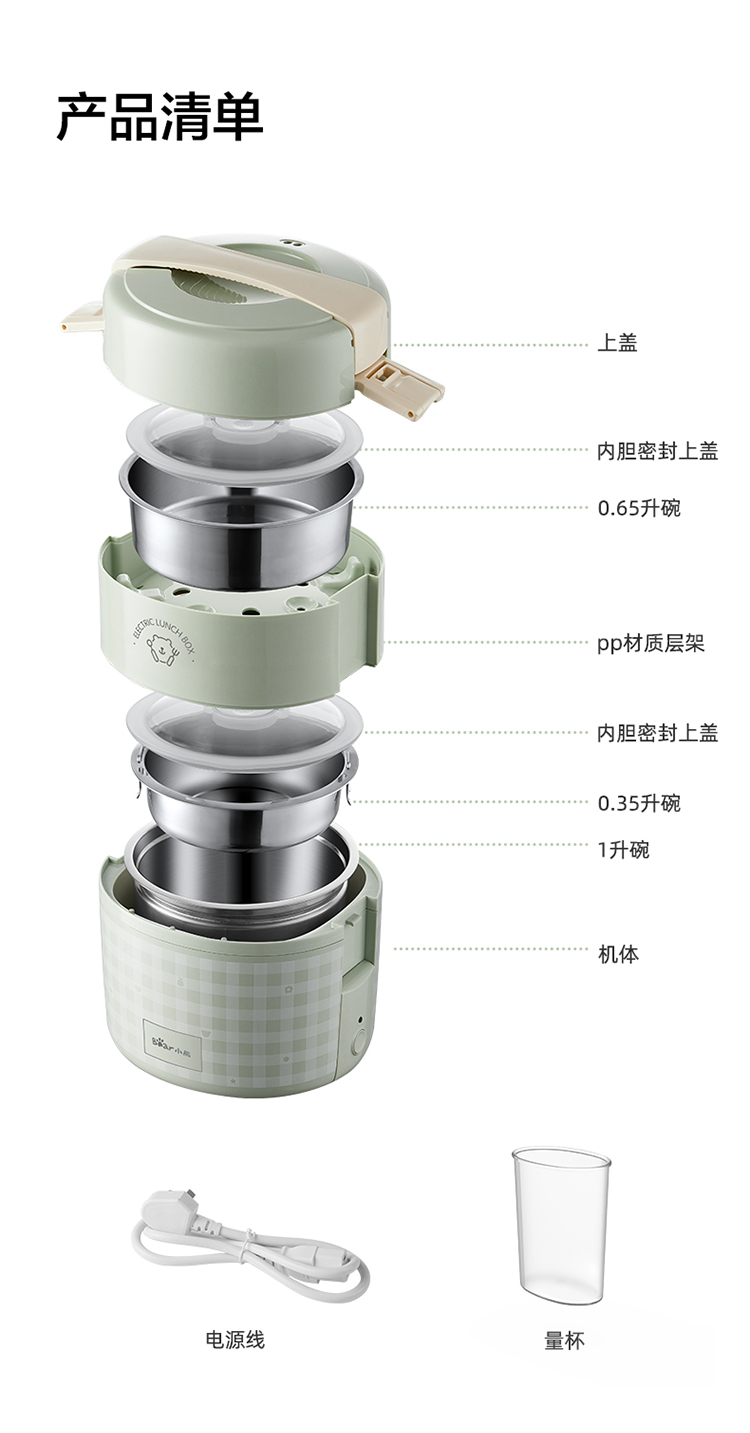 Bear 小熊三层大容量保温加热饭盒 DFH-A20Q6