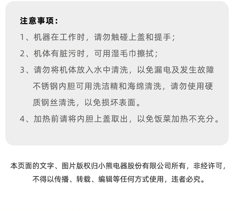 Bear 小熊三层大容量保温加热饭盒 DFH-A20Q6