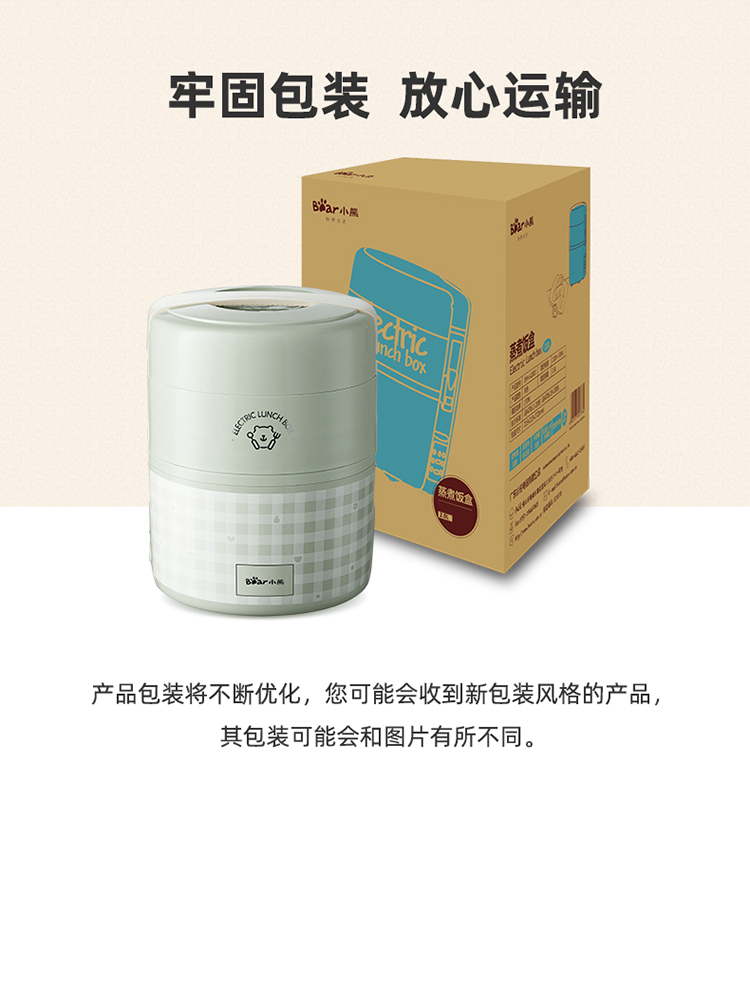 Bear 小熊三层大容量保温加热饭盒 DFH-A20Q6