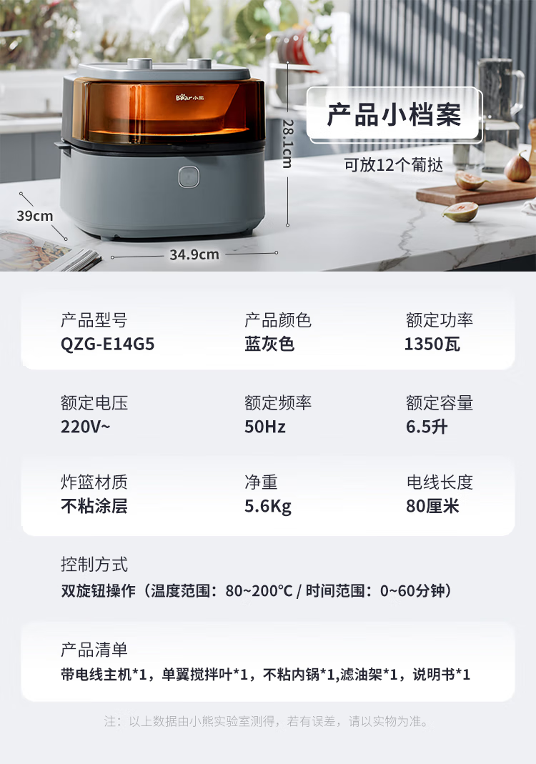 Bear 小熊大容量可视空气炸锅 6.5升 QZG-E14G5