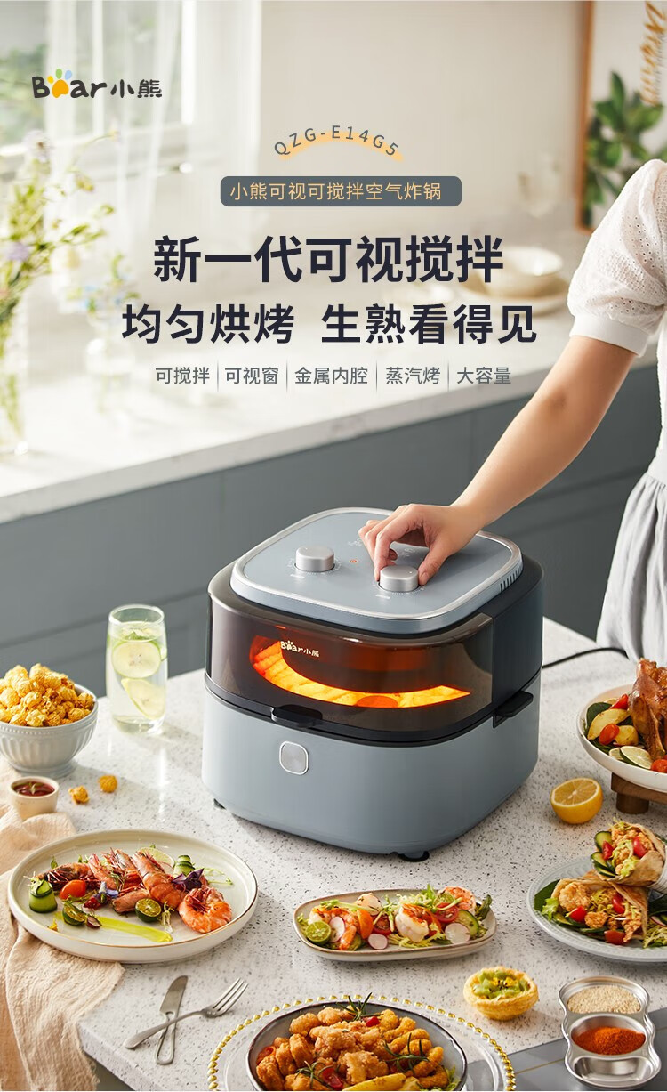 Bear 小熊大容量可视空气炸锅 6.5升 QZG-E14G5