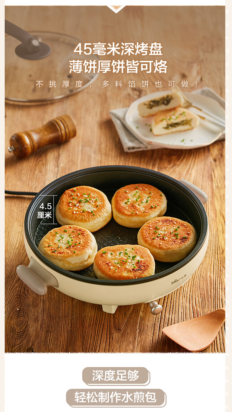 Bear 小熊电饼铛家用 DBC-D10L3