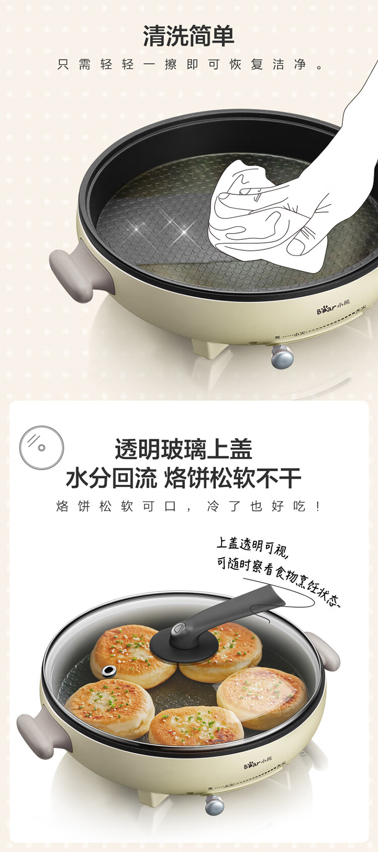 Bear 小熊电饼铛家用 DBC-D10L3