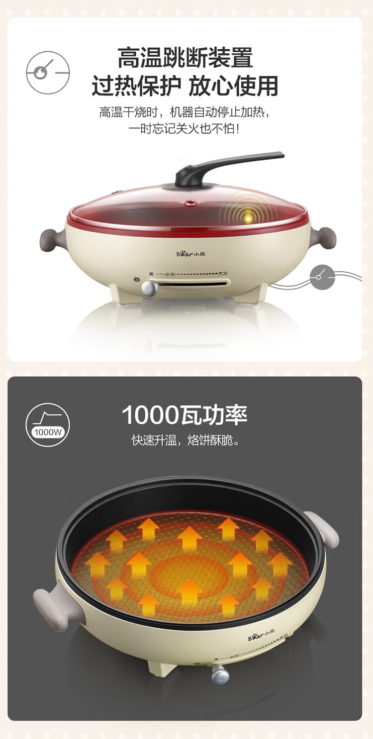 Bear 小熊电饼铛家用 DBC-D10L3