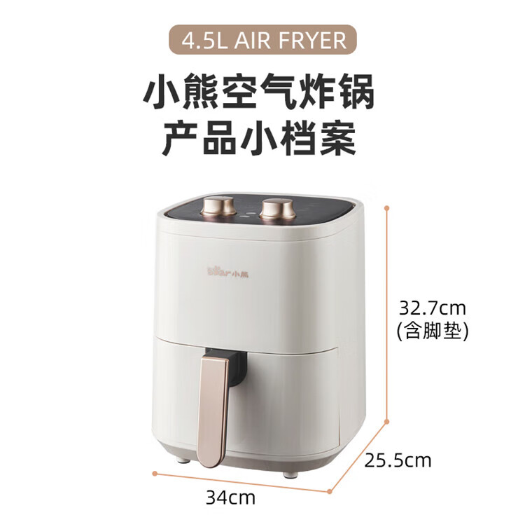 Bear 小熊空气炸锅 4.5L QZG-E12T5