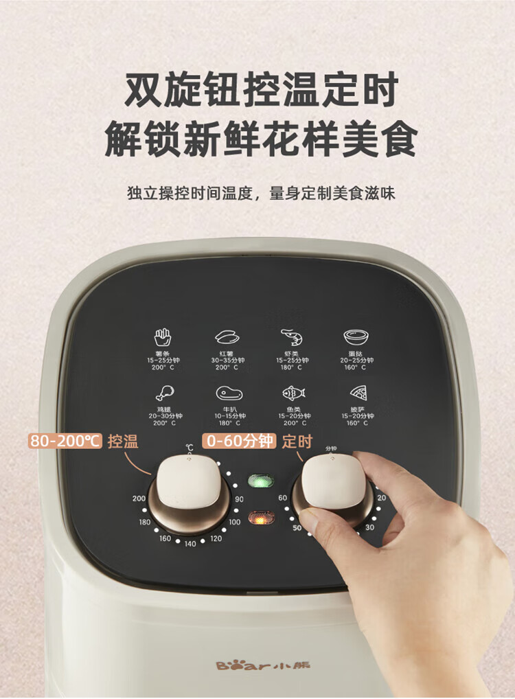 Bear 小熊空气炸锅 4.5L QZG-E12T5