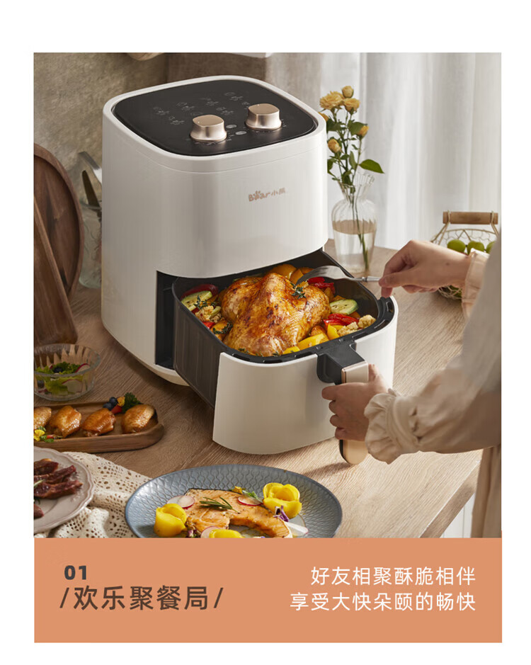 Bear 小熊空气炸锅 4.5L QZG-E12T5