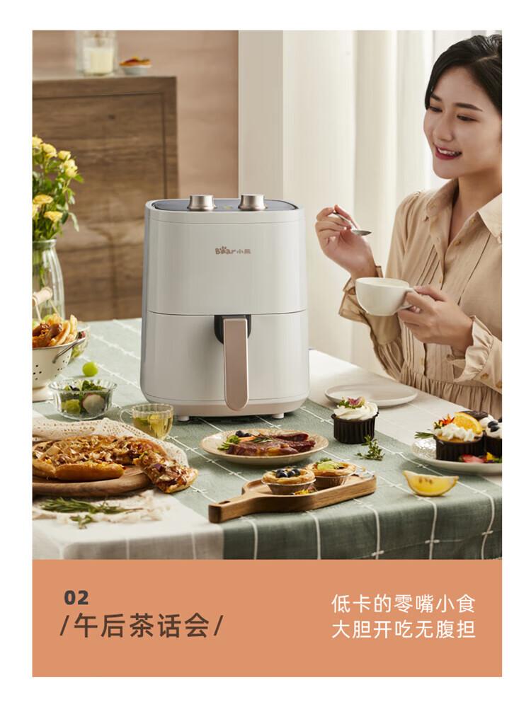 Bear 小熊空气炸锅 4.5L QZG-E12T5