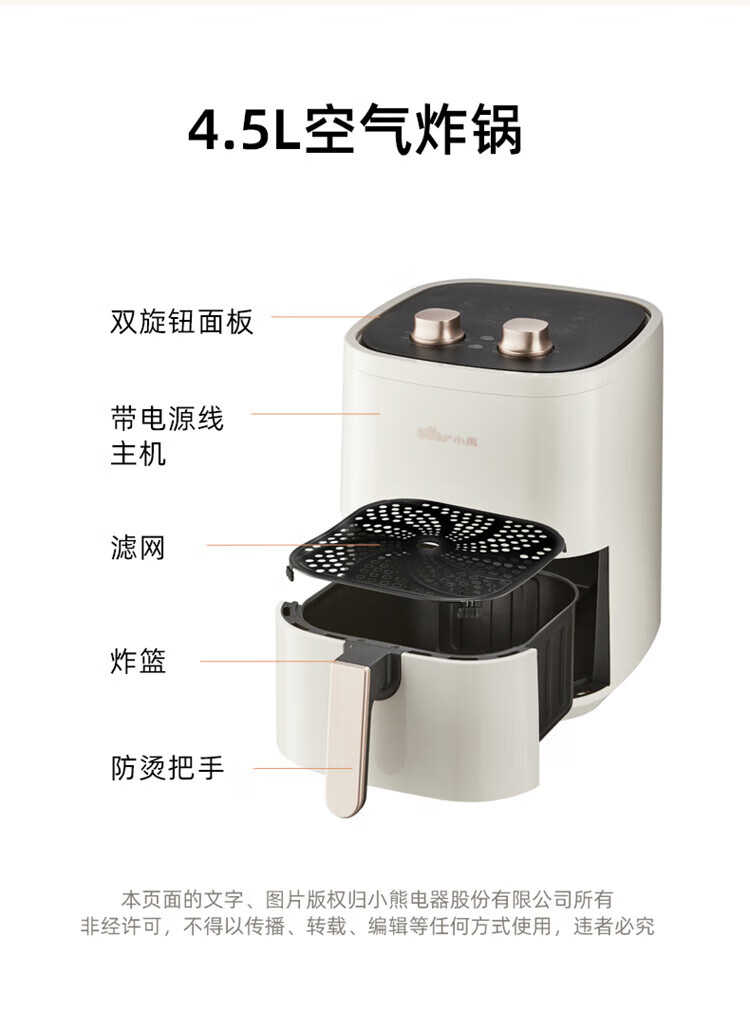 Bear 小熊空气炸锅 4.5L QZG-E12T5