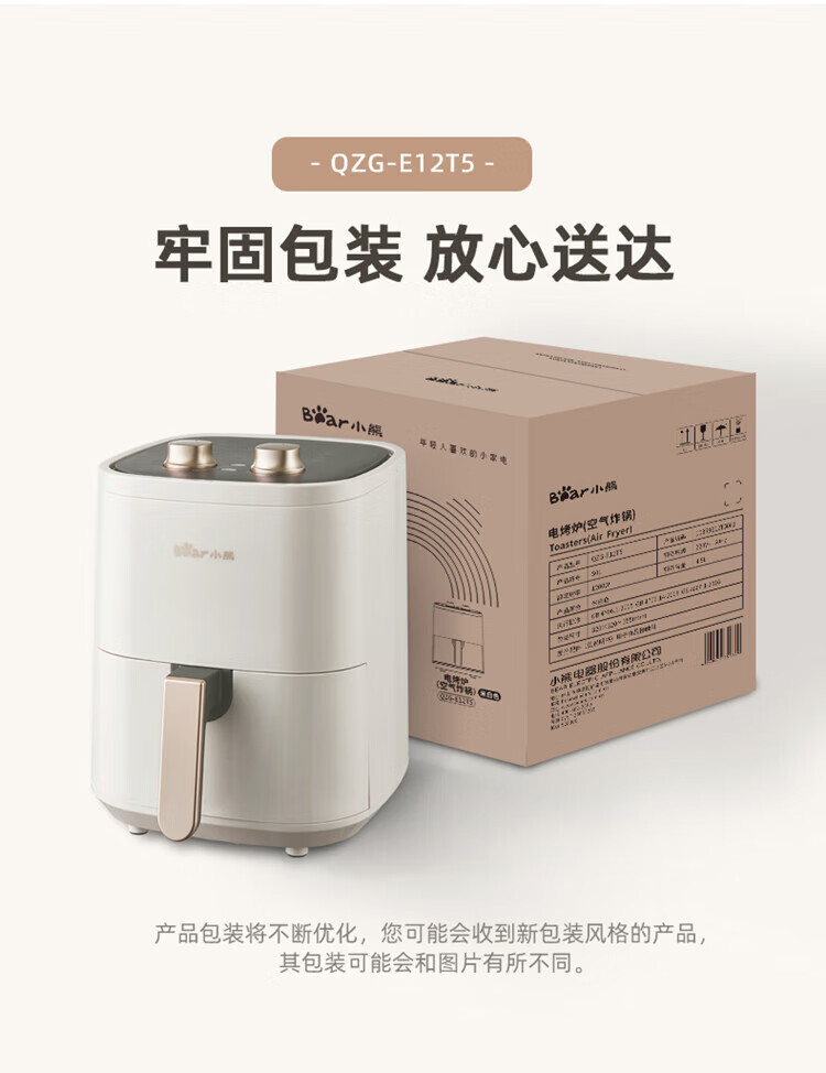 Bear 小熊空气炸锅 4.5L QZG-E12T5