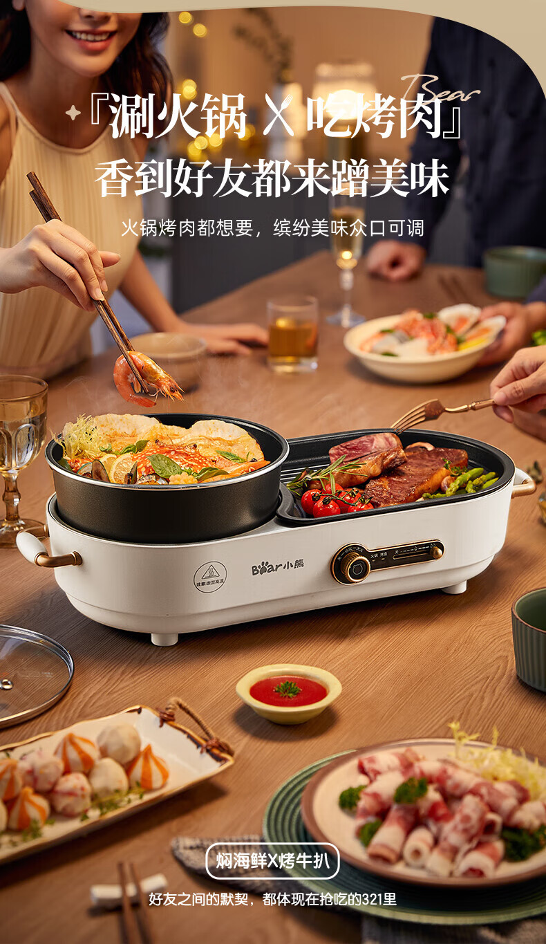 Bear 小熊多功能火锅电烤炉 DKL-C15L1