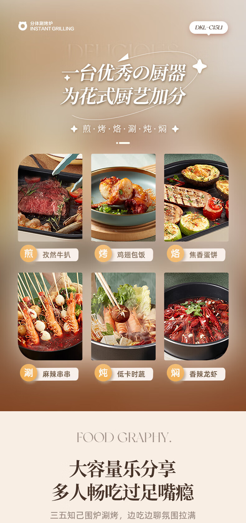 Bear 小熊多功能火锅电烤炉 DKL-C15L1