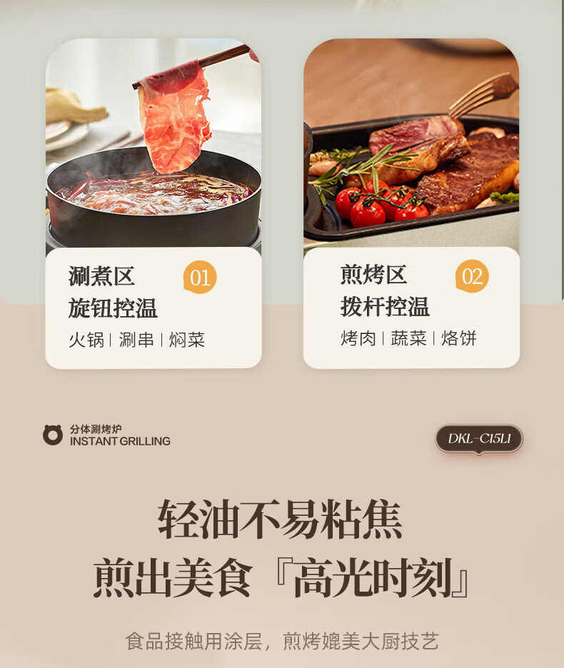 Bear 小熊多功能火锅电烤炉 DKL-C15L1