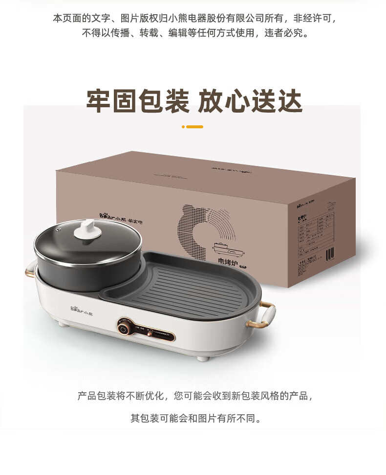Bear 小熊多功能火锅电烤炉 DKL-C15L1