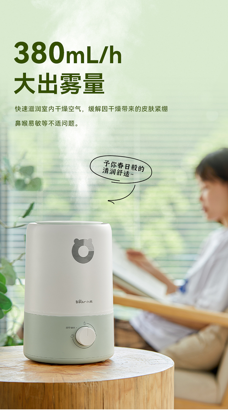 Bear 小熊加湿器 JSQ-D30Z2
