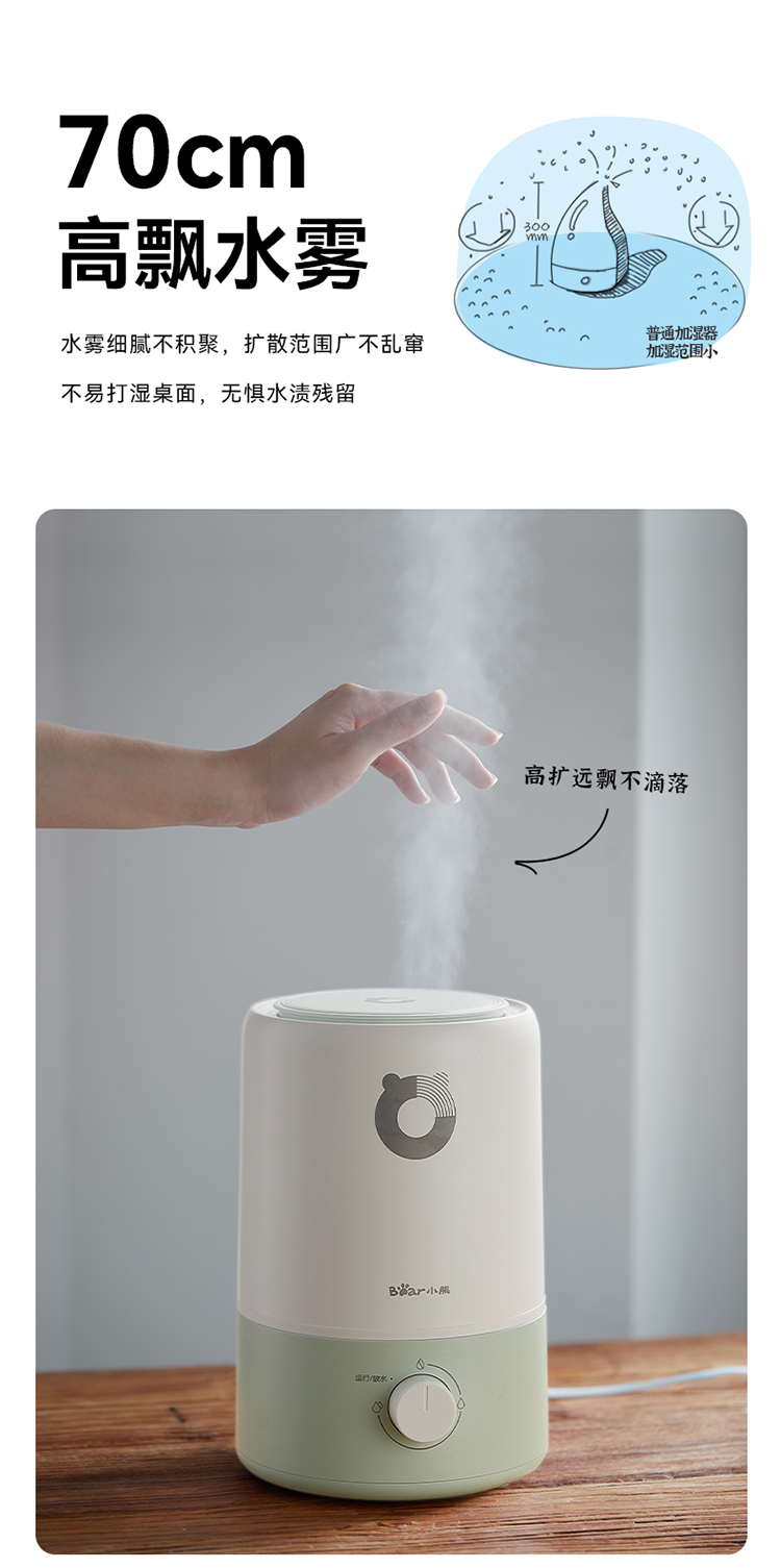 Bear 小熊加湿器 JSQ-D30Z2