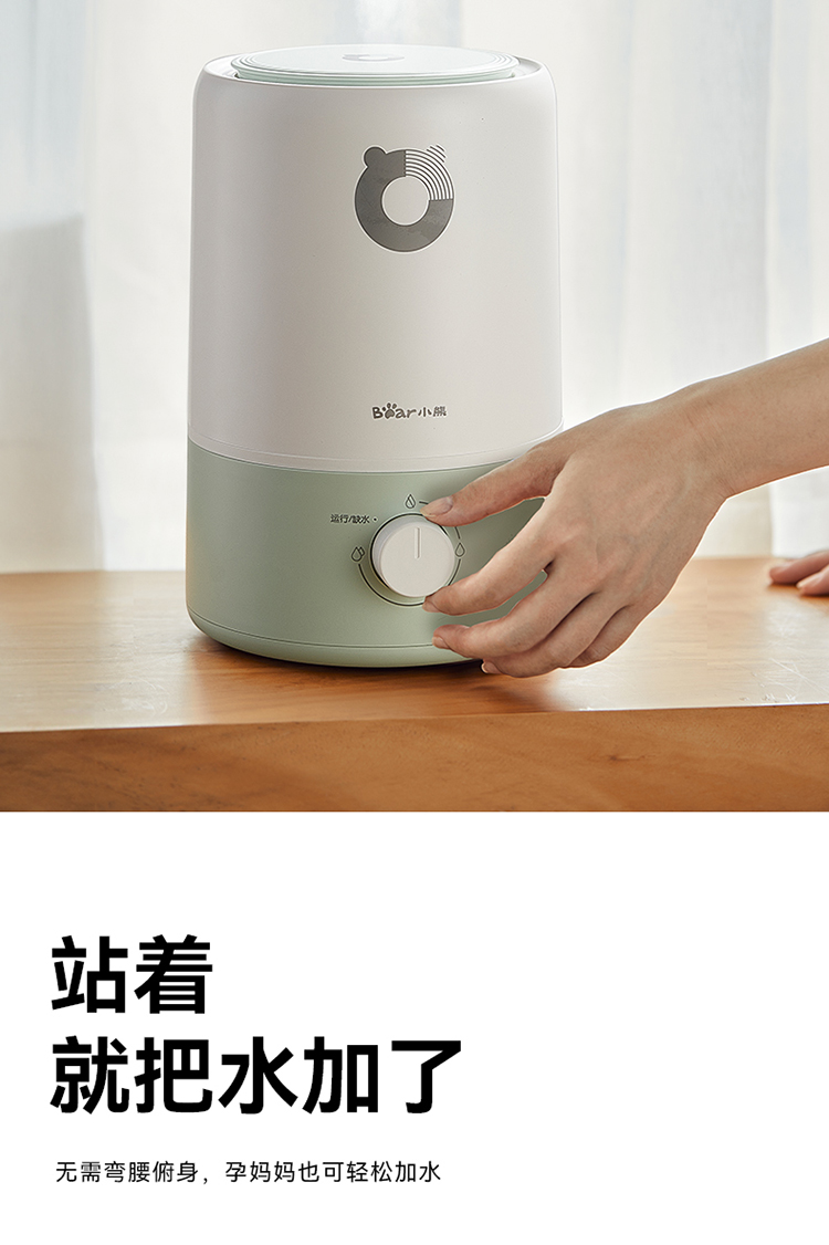 Bear 小熊加湿器 JSQ-D30Z2