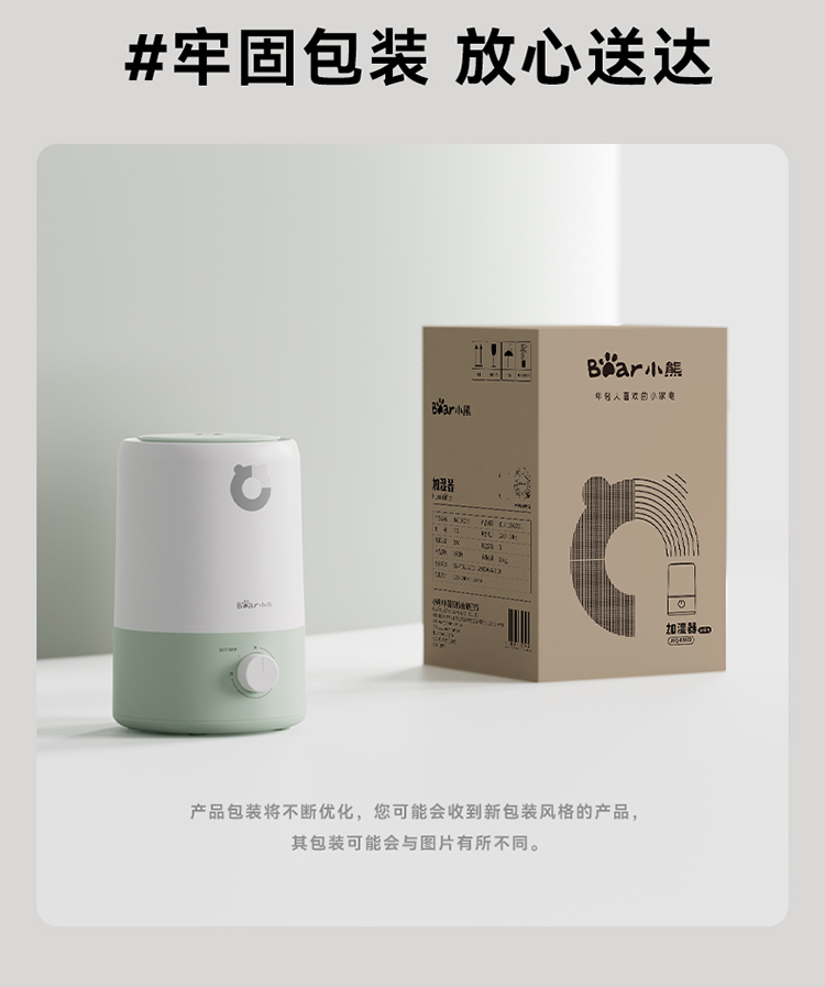 Bear 小熊加湿器 JSQ-D30Z2