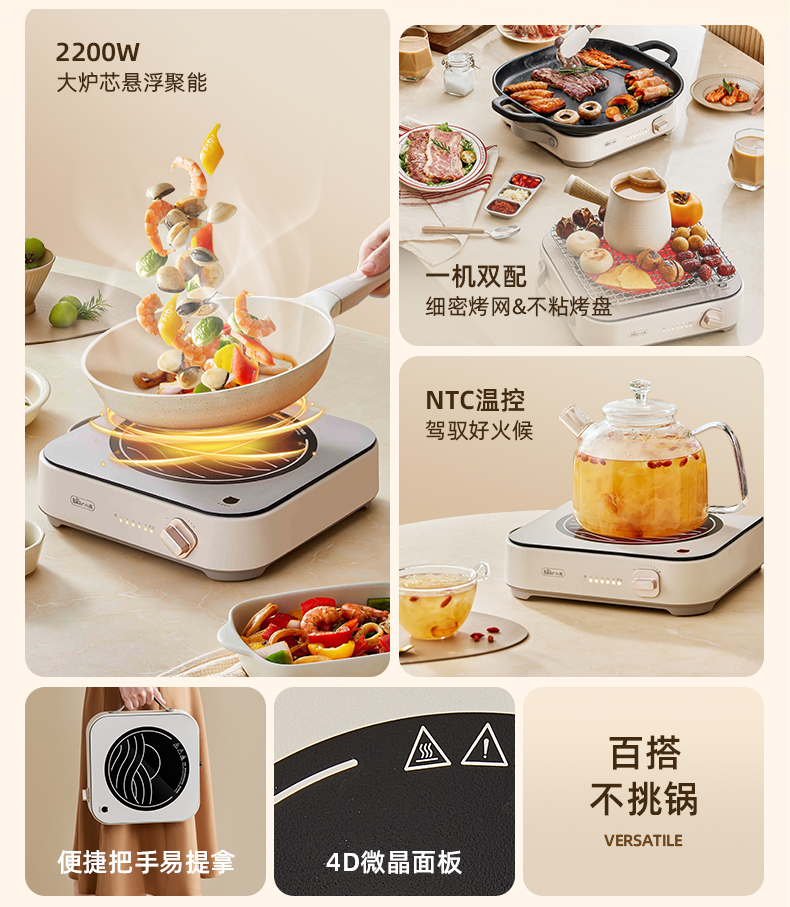 Bear 小熊家用火锅炒锅电陶炉 DTL-D22R1