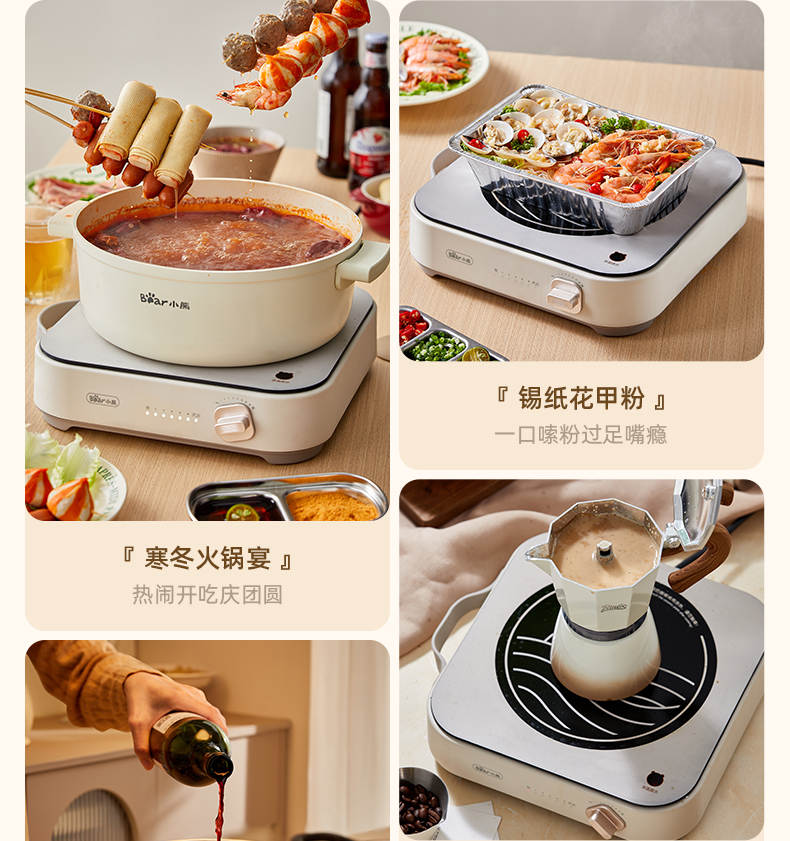 Bear 小熊家用火锅炒锅电陶炉 DTL-D22R1