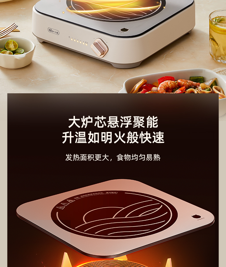 Bear 小熊家用火锅炒锅电陶炉 DTL-D22R1