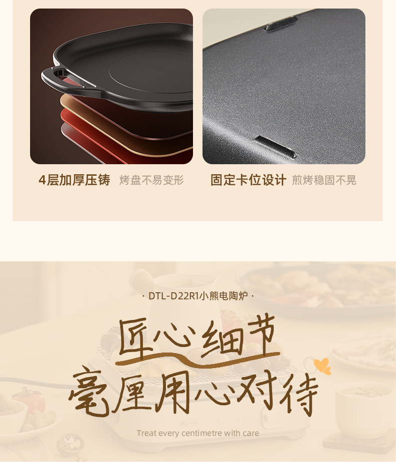 Bear 小熊家用火锅炒锅电陶炉 DTL-D22R1