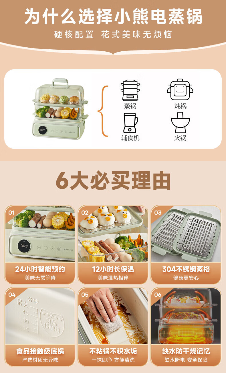 Bear 小熊电热锅蒸汽锅 DZG-P20W6【12L蒸笼+3.5L煮锅】