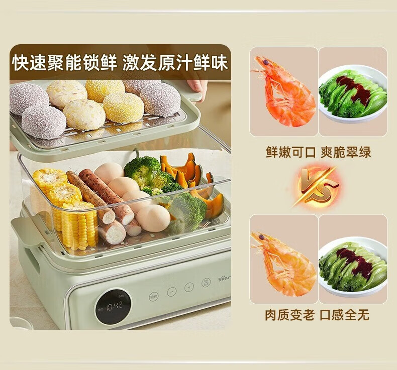 Bear 小熊电热锅蒸汽锅 DZG-P20W6【12L蒸笼+3.5L煮锅】