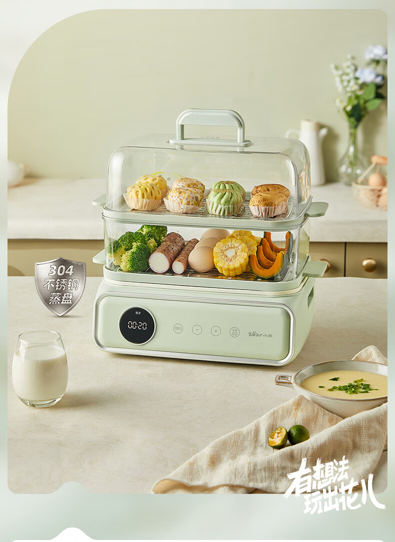 Bear 小熊电热锅蒸汽锅 DZG-P20W6【12L蒸笼+3.5L煮锅】