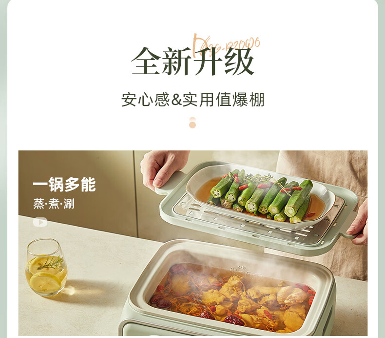 Bear 小熊电热锅蒸汽锅 DZG-P20W6【12L蒸笼+3.5L煮锅】