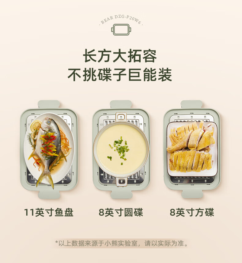 Bear 小熊电热锅蒸汽锅 DZG-P20W6【12L蒸笼+3.5L煮锅】