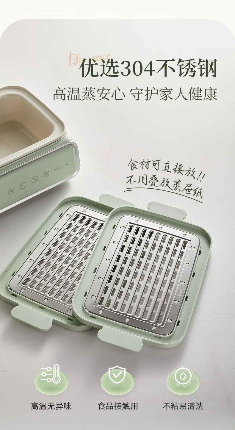 Bear 小熊电热锅蒸汽锅 DZG-P20W6【12L蒸笼+3.5L煮锅】