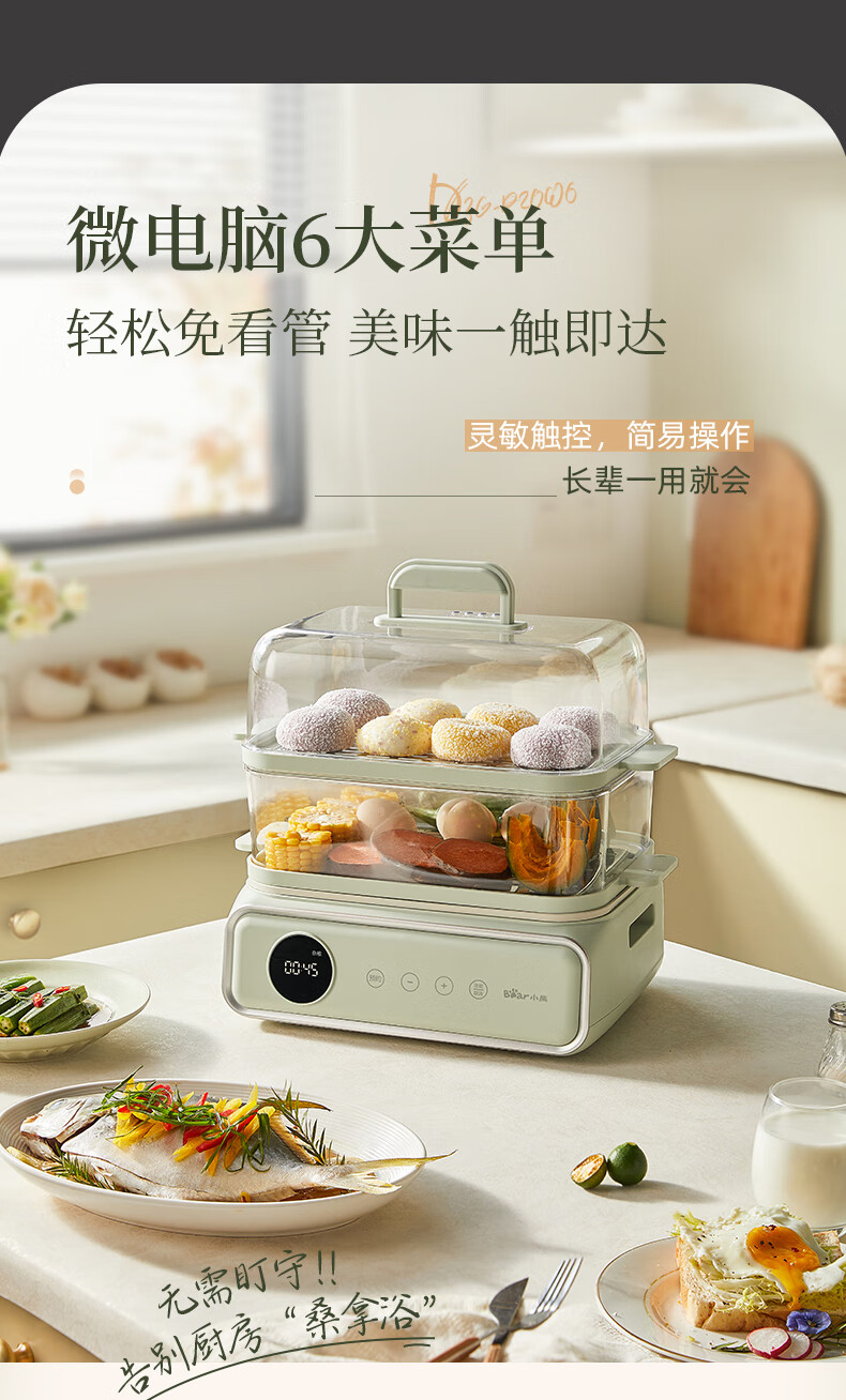 Bear 小熊电热锅蒸汽锅 DZG-P20W6【12L蒸笼+3.5L煮锅】