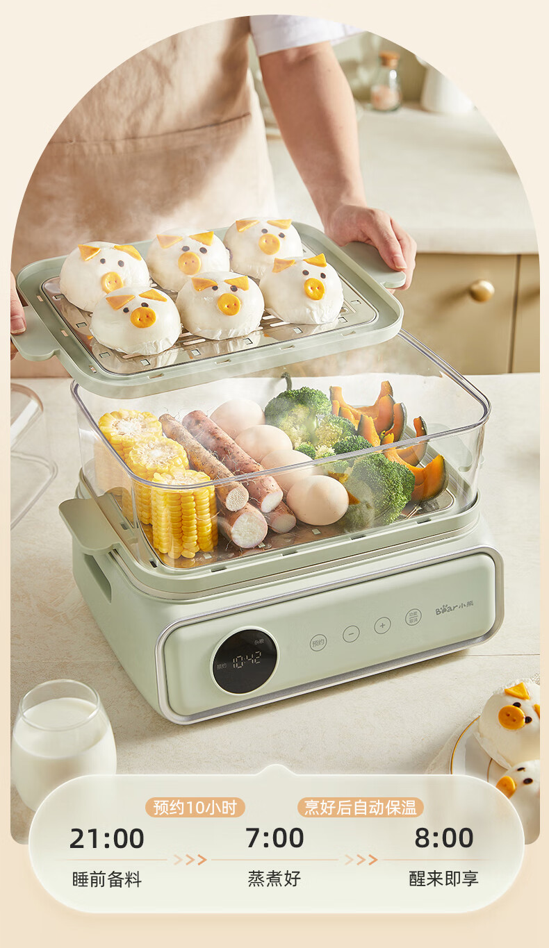 Bear 小熊电热锅蒸汽锅 DZG-P20W6【12L蒸笼+3.5L煮锅】