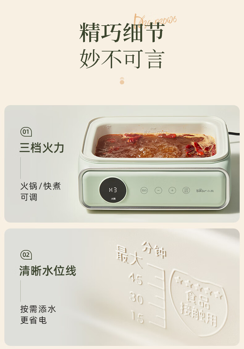 Bear 小熊电热锅蒸汽锅 DZG-P20W6【12L蒸笼+3.5L煮锅】