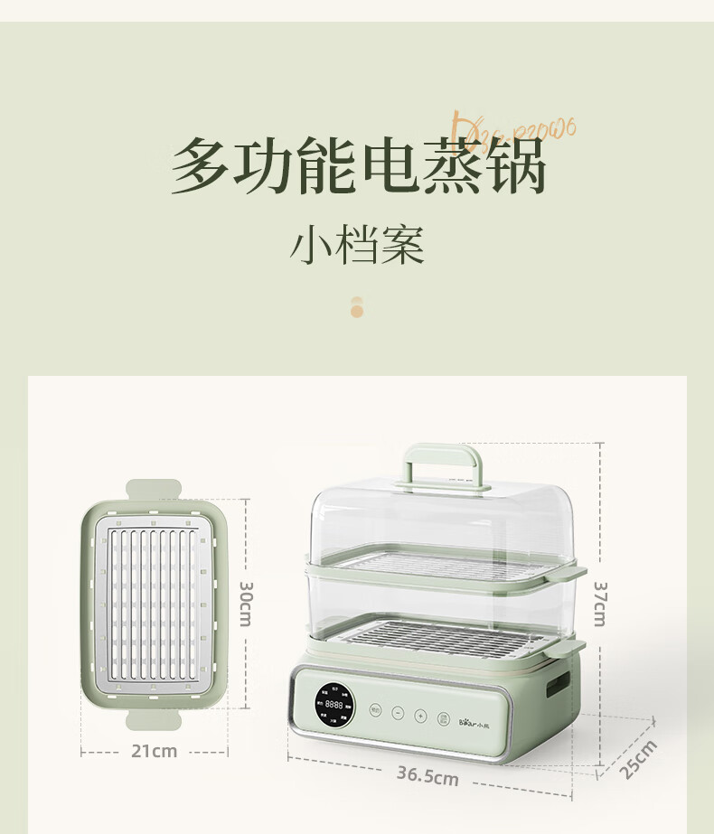 Bear 小熊电热锅蒸汽锅 DZG-P20W6【12L蒸笼+3.5L煮锅】