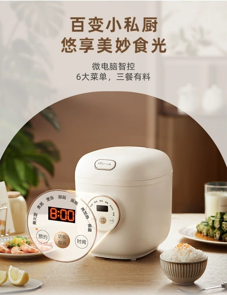 Bear 小熊迷你电饭煲家用1-2人 1.2L DFB-C12L9
