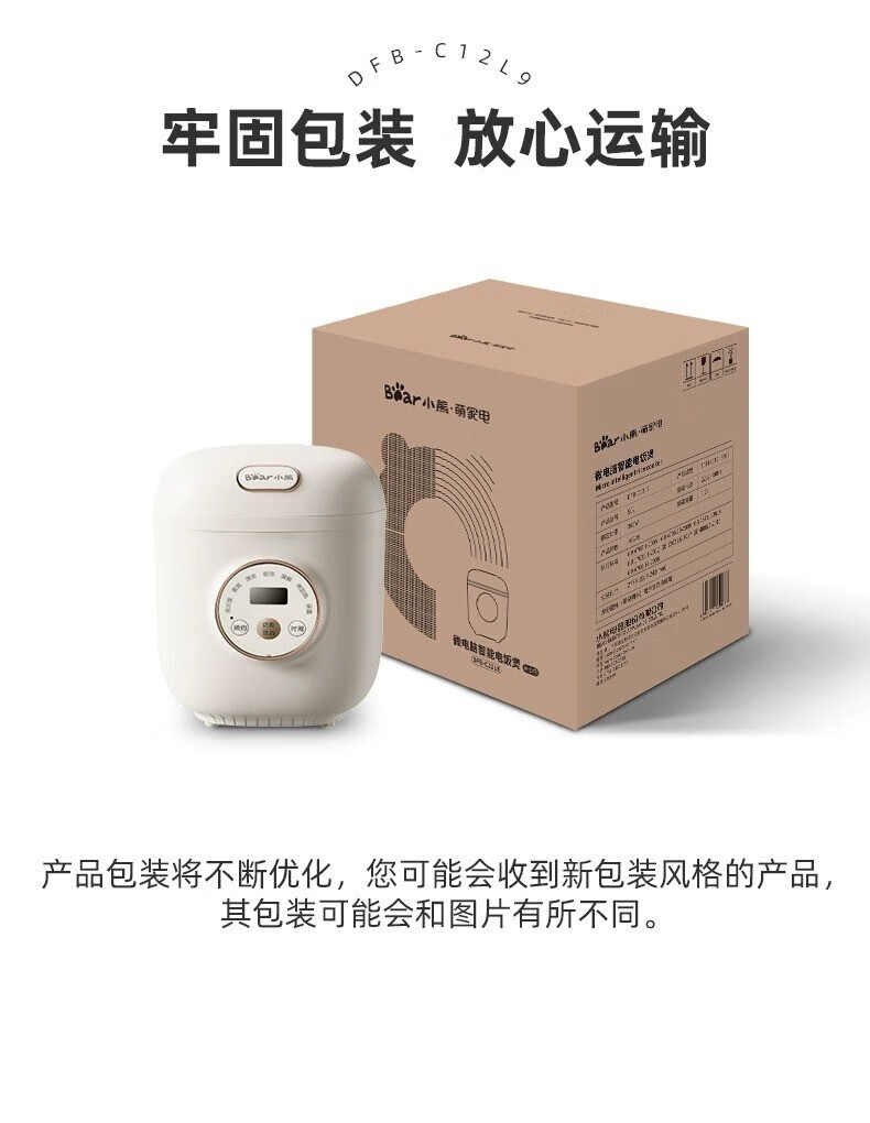 Bear 小熊迷你电饭煲家用1-2人 1.2L DFB-C12L9