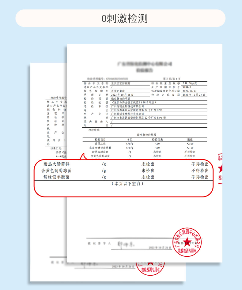 zeby 至贝宝宝防皴霜 50g