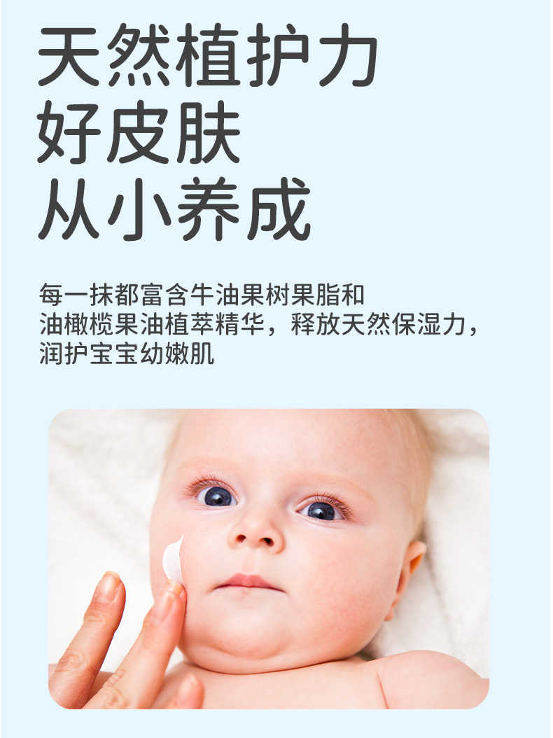 zeby 至贝宝宝防皴霜 50g