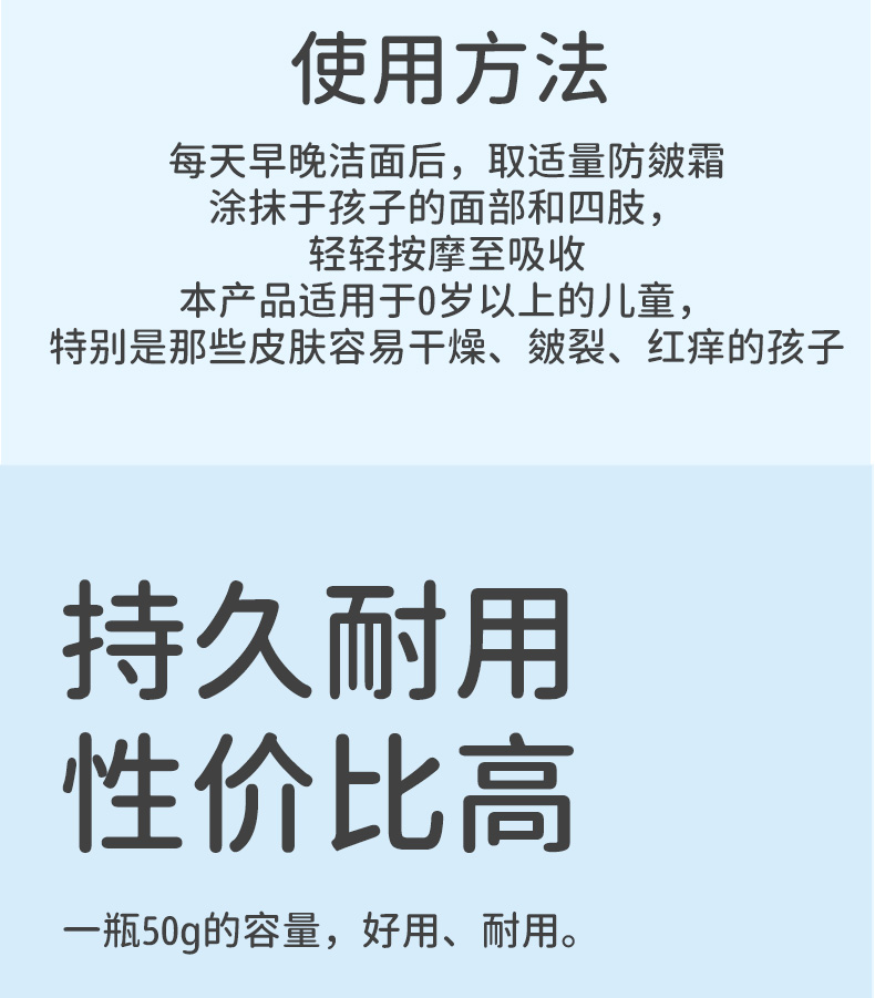 zeby 至贝宝宝防皴霜 50g