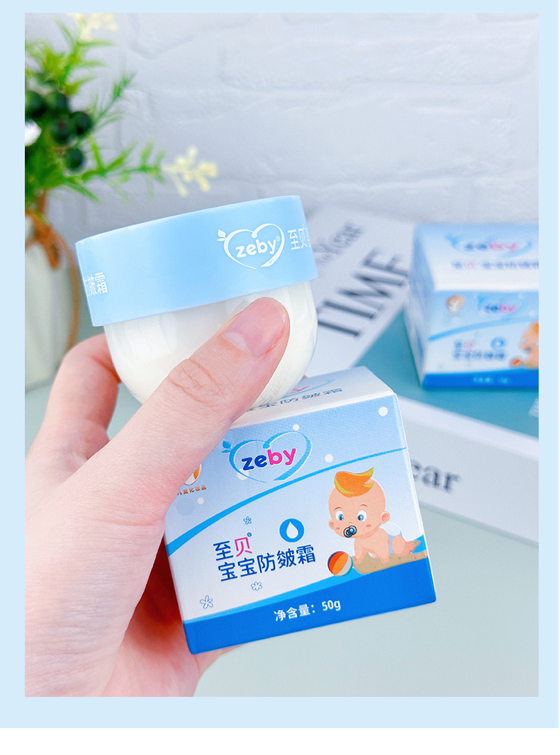zeby 至贝宝宝防皴霜 50g