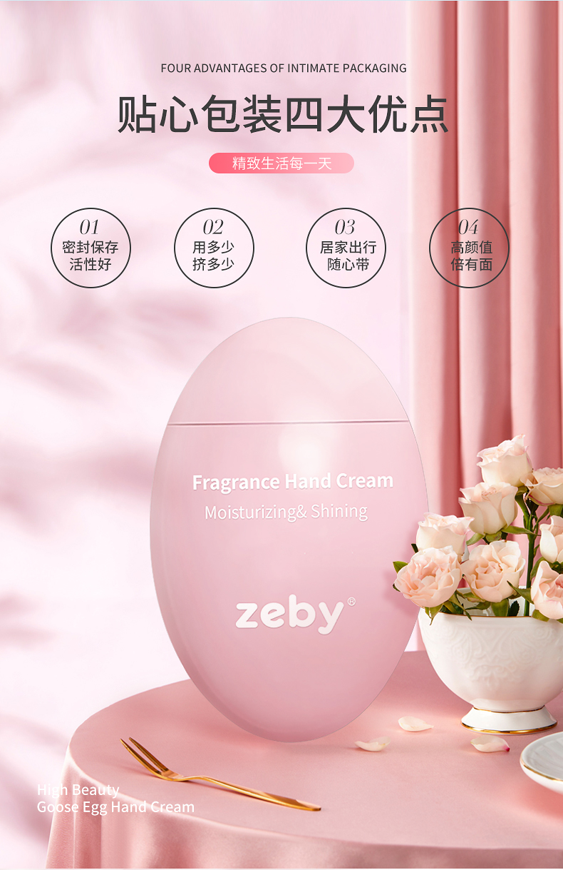zeby 至贝水润亮泽香氛护手霜 65g