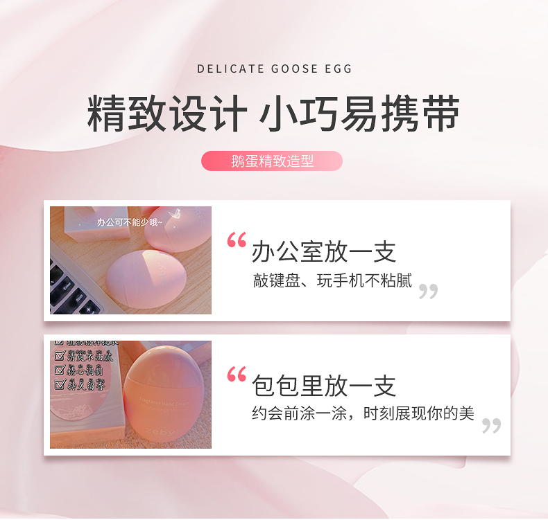 zeby 至贝水润亮泽香氛护手霜 65g