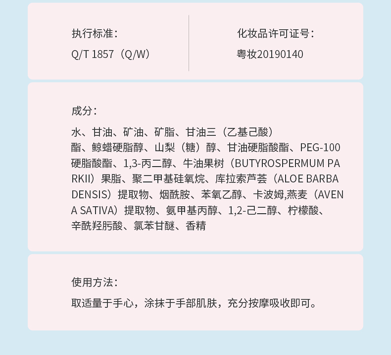 zeby 至贝水润亮泽香氛护手霜 65g